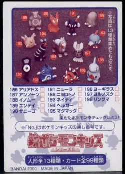 Pokemon Kids Wobbuffet #204 Mini Card Japanese NIntendo Bandai 2000 NM - Image 2