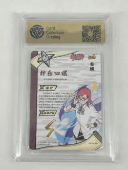 Naruto Kayou TCG Card Karin Uzumaki NR-OR-059 CCG 9.5 - Image 2