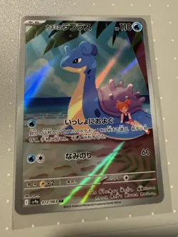 Pokemon Card Misty’s Lapras AR 072/063 sv9a Heat Wave Arena JP - Image 1