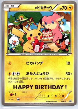 Pokemon Card _'s Pikachu JUMBO BW-P Promo 2010 Very Good Japanese US SELLER - Image 1