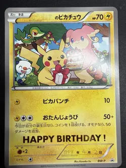 Pokemon Card _'s Pikachu JUMBO BW-P Promo 2010 Very Good Japanese US SELLER - Image 3