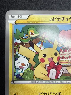 Pokemon Card _'s Pikachu JUMBO BW-P Promo 2010 Very Good Japanese US SELLER - Image 4