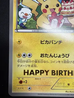 Pokemon Card _'s Pikachu JUMBO BW-P Promo 2010 Very Good Japanese US SELLER - Image 5