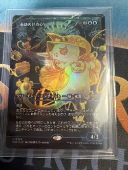 Enduring Curiosity (Showcase) - Duskmourn: House of Horror Foil Japanese MTG - Image 1