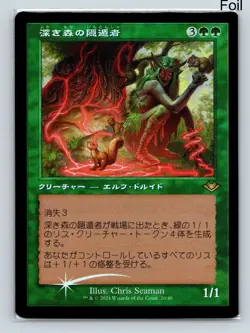 MTG Deep Forest Hermit (Retro Frame) Foil R Modern Horizons MH1 20 NM JPN - Image 1