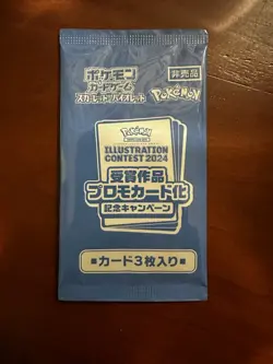 Pokemon TCG Japanese Illustration Contest 2024 - 3 Cards NMT - Image 4