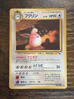 Wigglytuff No. 040 Vending Series 1 Pokemon Japanese MP - Image 1