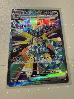 Pokemon SV8a: Terastal Fest ex Dragapult ex 221/187 Holo - Image 1