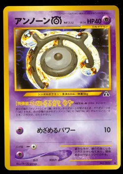 Pokemon UNOWN M #201 Japanese Neo Discovery - - MINT - Image 1
