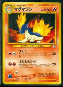 Pokemon QUILAVA #156 Japanese Neo Genesis - PROMO - NEAR MINT/MINT - Image 1