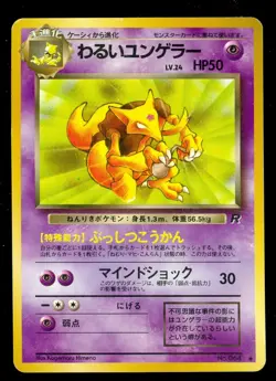 Pokemon DARK KADABRA #064 Japanese Team Rocket - - Lightly Played - Image 1