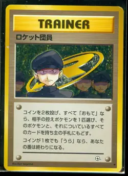 Pokemon MINION OF TEAM ROCKET Japanese Gym Series - NEAR MINT - Image 1