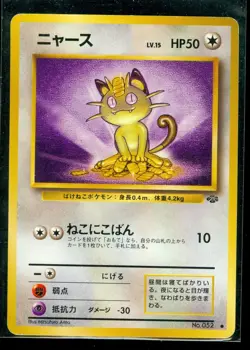 Pokemon MEOWTH #052 Japanese Jungle - - NEAR MINT/MINT - Image 1