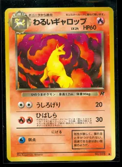 Pokemon DARK RAPIDASH #078~ Japanese Team Rocket - NEAR MINT/MINT - Image 1