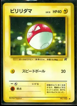 Pokemon VOLTORB #100~ Japanese Team Rocket - NEAR MINT/MINT - Image 1