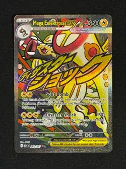 Pokemon Mega Eelektross ex 266/217 Me: Ascended Heroes Holo (NM Pack Fresh) - Image 1