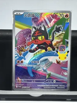 Pokemon TCG Chinese 30th Anniversary First Partner Full Set of 9 Promo - Image 2