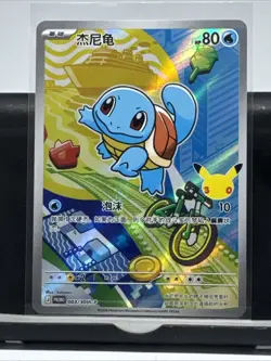 Pokemon TCG Chinese 30th Anniversary First Partner Full Set of 9 Promo - Image 4