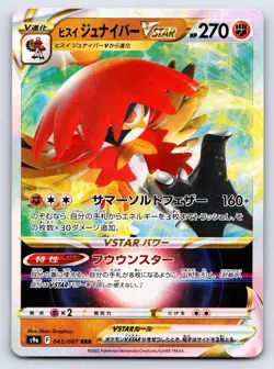 Hisuian Decidueye VSTAR 045/067 Triple Rare Battle Region Pokemon Japanese NM - Image 1