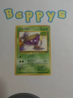 Grimer #88 1997 Pokemon Japanese Rocket LP * Banned * - Image 1