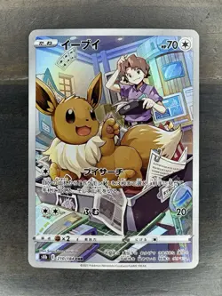 Eevee 210/184 - Full Art CHR VMAX Climax Japanese - Pokemon NM Character Rare - Image 1