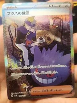 Pokemon Morty's Conviction 097/071 Sv5k: Wild Force Holo (Japanese) US Seller NM - Image 1