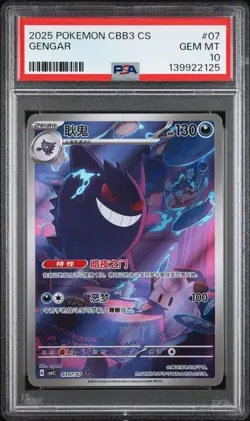 2025 POKEMON SIMPLIFIED CHINESE CBB3 C 0307/07 GENGAR PSA 10 - Image 1