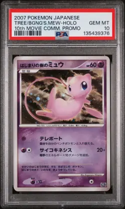 PSA 10 Mew Tree Of New Begin Holo 2007 Pokemon Japanese 10th Movie Comm Promo - Image 1