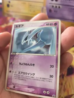 Pokemon Karte Card Lugia Meiji Chocolate Promo PCG Ex Black Star japanese - Image 2