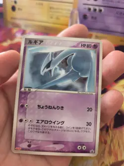 Pokemon Karte Card Lugia Meiji Chocolate Promo PCG Ex Black Star japanese - Image 3