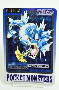 Pocket Monsters Gyarados File No.130 Pokemon card Carddass 1997 Japanese MP - Image 1