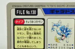 Pocket Monsters Gyarados File No.130 Pokemon card Carddass 1997 Japanese MP - Image 5