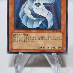 Yu-Gi-Oh Cyber Dragon CRV-JP015 Ultimate Rare Relief NM-EX Japanese i485 - Image 3