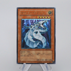Yu-Gi-Oh Cyber Dragon CRV-JP015 Ultimate Rare Relief NM-EX Japanese q144 - Image 1