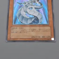 Yu-Gi-Oh Cyber Dragon CRV-JP015 Ultimate Rare Relief NM-EX Japanese q144 - Image 4