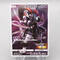 Pokemon Card Armored Mewtwo 365/SM-P 2019 Promo EX Japanese s017 - Image 1