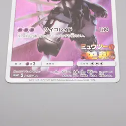 Pokemon Card Armored Mewtwo 365/SM-P 2019 Promo EX Japanese s017 - Image 4