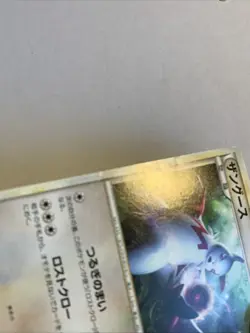 Pokemon Card / Carte Zangoose Rare 034/040 LL ( Lost Link ) - Image 5