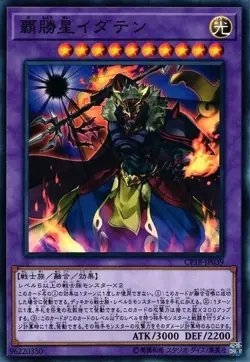 Yugioh Card CP18-JP039 Idaten the Conqueror Star | Normal Japanese - Image 1