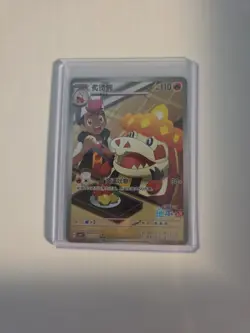 2026 Pokemon Chines Horizon Gem Pack Vol.5 Exclusive Crocalor CBB5C-23 07/07 NM - Image 1