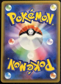 Pheromosa & Buzzwole GX 001/173- SM12a All Stars Japanese Pokemon TCG - NM Card - Image 2