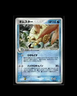 Omastar 024/080 Holo R Magma vs Aqua Pokemon 2003 JP MP US Seller - Image 1