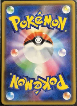 Naganadel & Guzzlord GX 066/095 - SM12 Double Rare Japanese Pokemon TCG- NM Card - Image 2