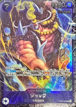 Onepiece Card Jack parallel SR OP08-084 op08 Two Legends Japanese [ALT ART ASIA] - Image 1