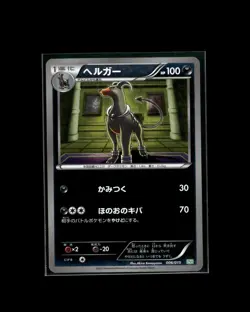 Houndoom 006/015 Rholo Hydreigon Half Deck Pokemon 2012 JP MP US Seller - Image 1