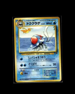 Tentacruel No. 073 Promo Southern Islands Pokemon WOTC 1999 JP NM US Seller - Image 1