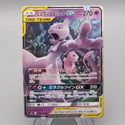 Pokemon Card Mewtwo & Mew GX SM11 029/094 RR 2018 NM-EX Japanese s016 - Image 1