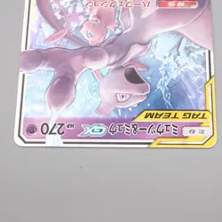 Pokemon Card Mewtwo & Mew GX SM11 029/094 RR 2018 NM-EX Japanese s016 - Image 3