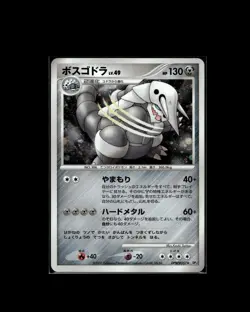 Aggron DPBP#357 Holo R Secret of the Lakes Pokemon 2007 JP NM US Seller - Image 1