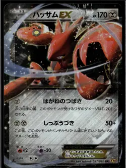 Scizor EX 057/080 RR Rage of the Broken Heavens Pokemon 2015 JP NM US Seller - Image 1